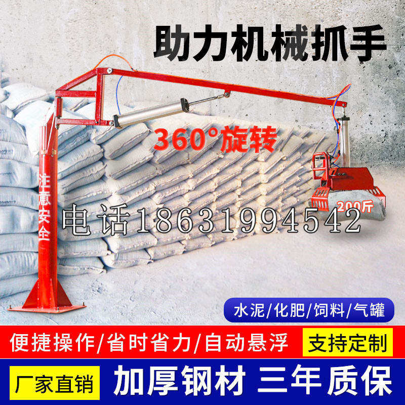 泸县助力机械抓手 平衡吊悬臂吊机车 360°旋转机械手臂 翰盾